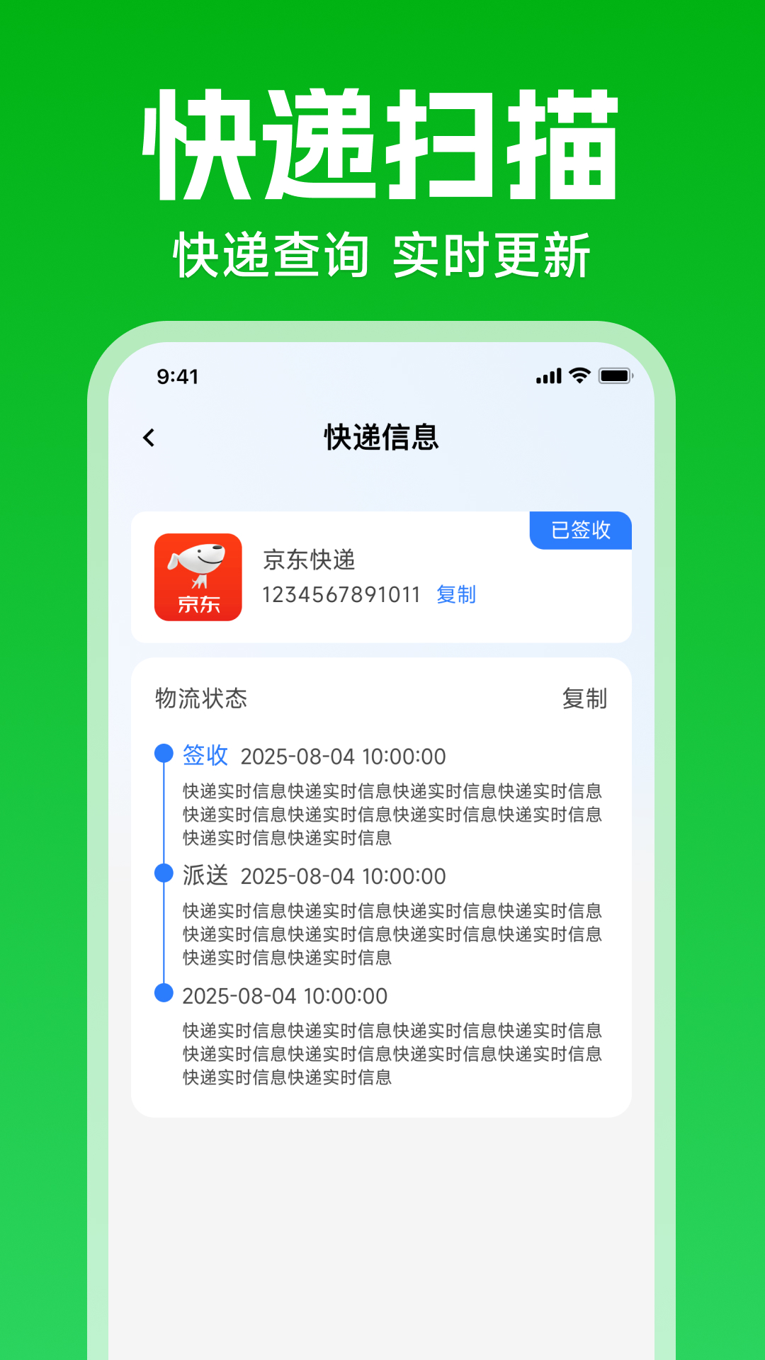 精彩截图-微二维码扫2026官方新版