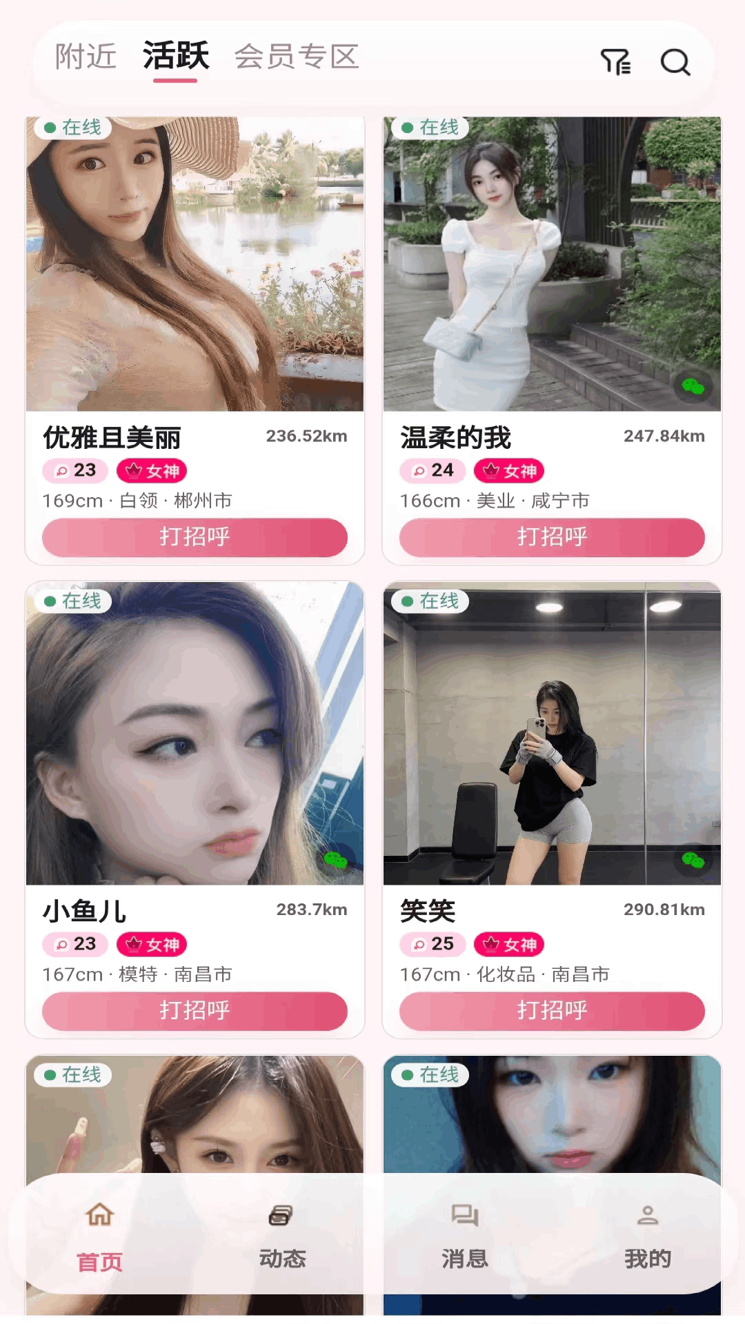 精彩截图-简单社区2026官方新版