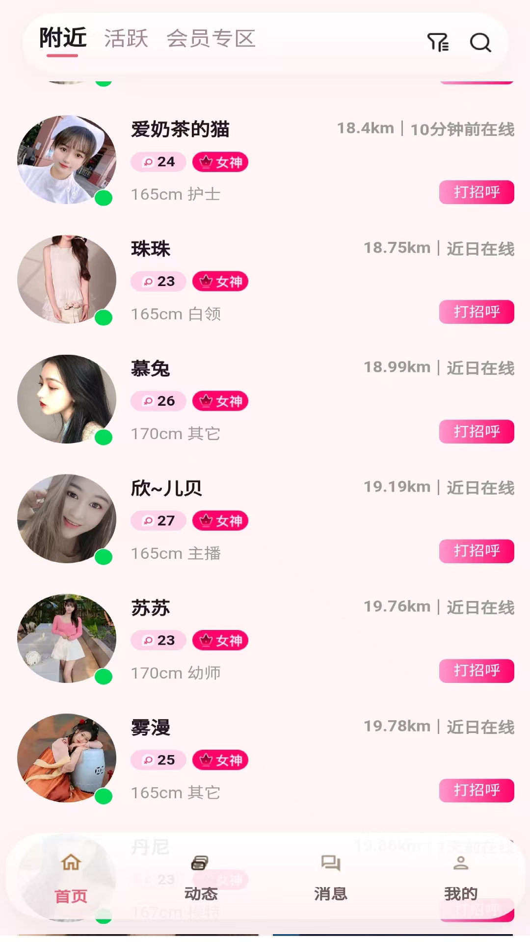 精彩截图-简单社区2026官方新版