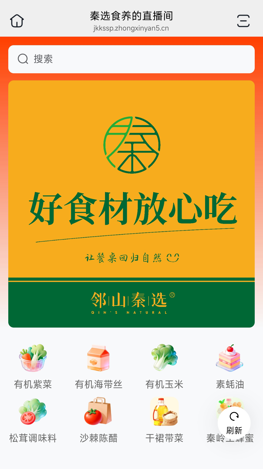 精彩截图-邻山秦选2026官方新版