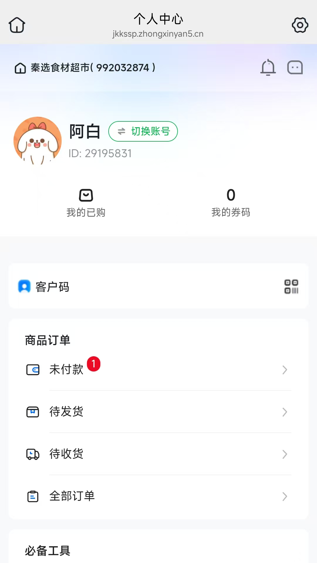 精彩截图-邻山秦选2026官方新版
