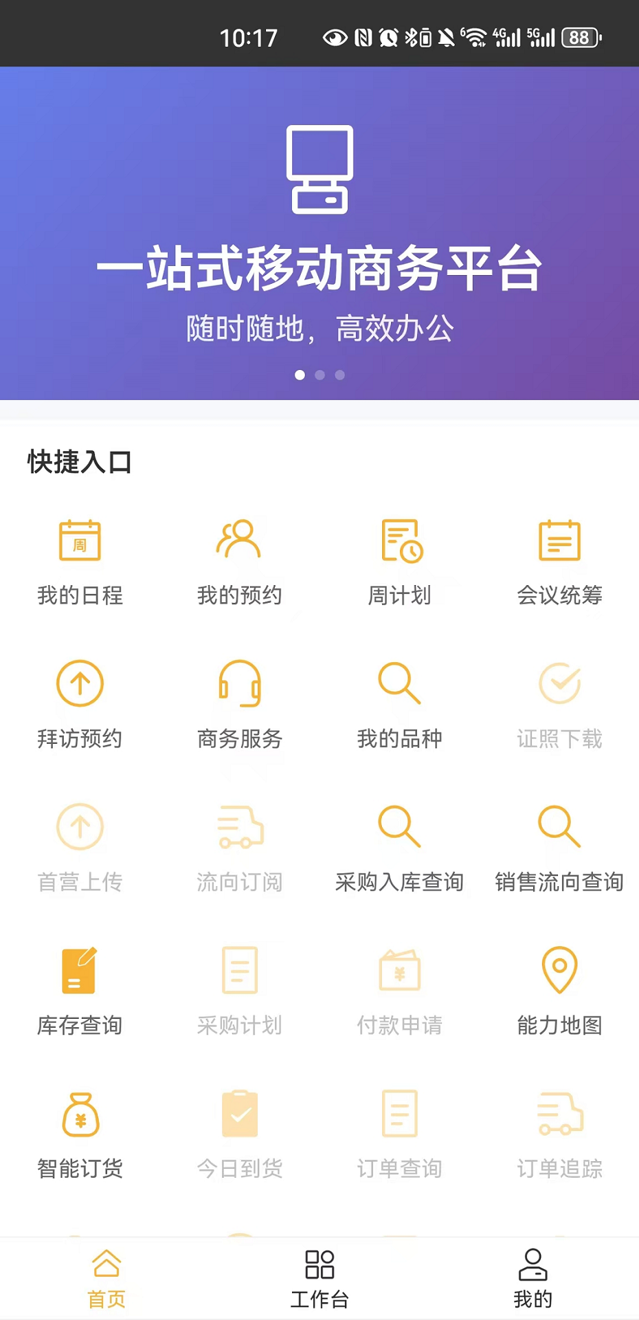 精彩截图-润药翼2026官方新版