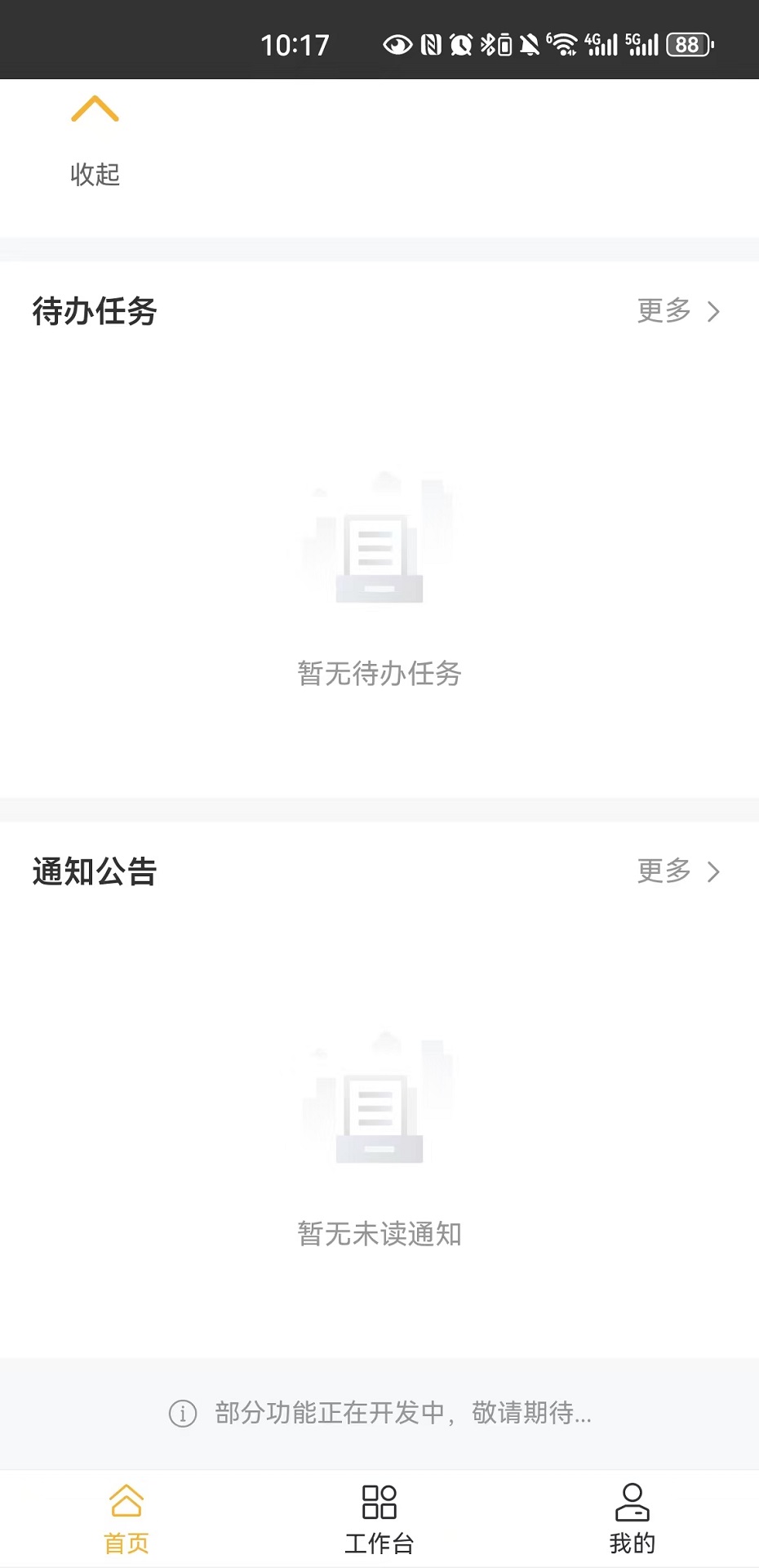 精彩截图-润药翼2026官方新版