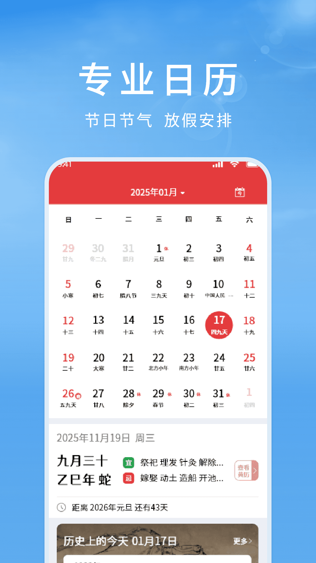 精彩截图-气象预报2026官方新版