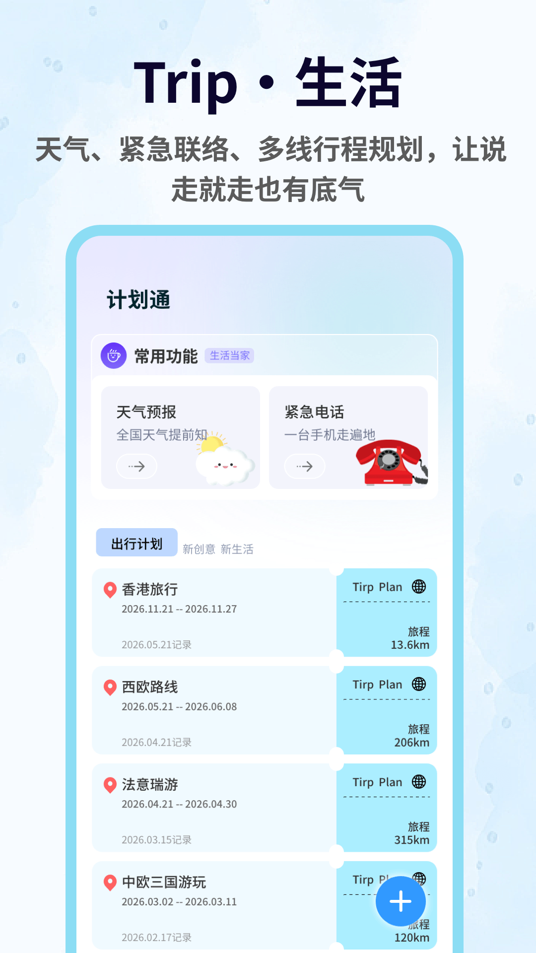 精彩截图-Pato朋友世界2026官方新版