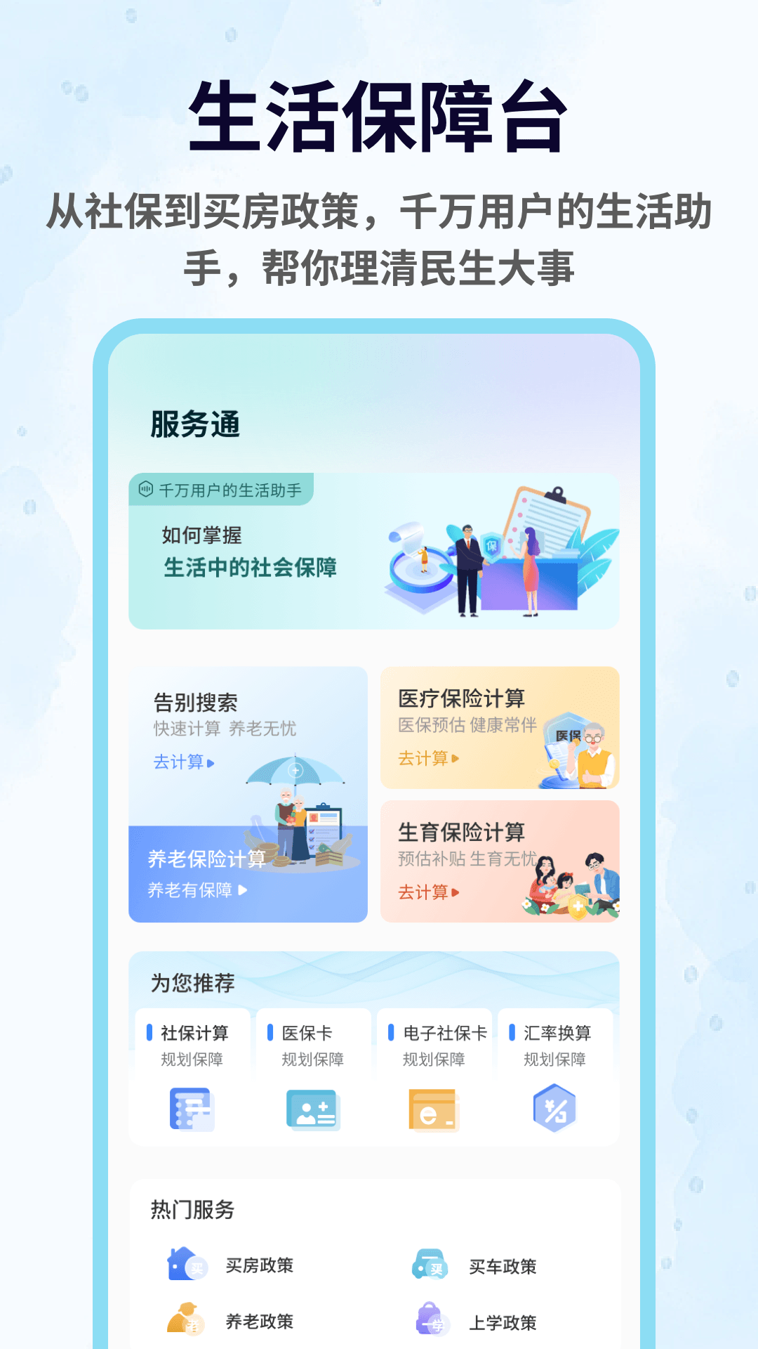 精彩截图-Pato朋友世界2026官方新版