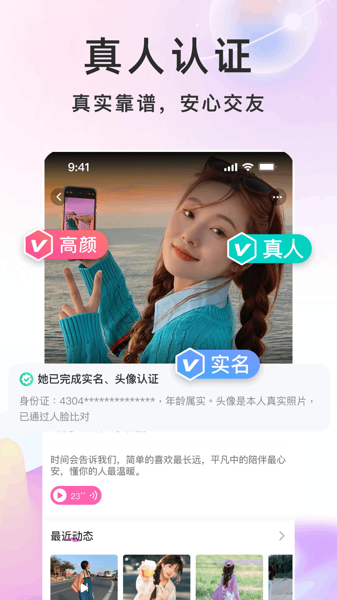 精彩截图-趣见2026官方新版