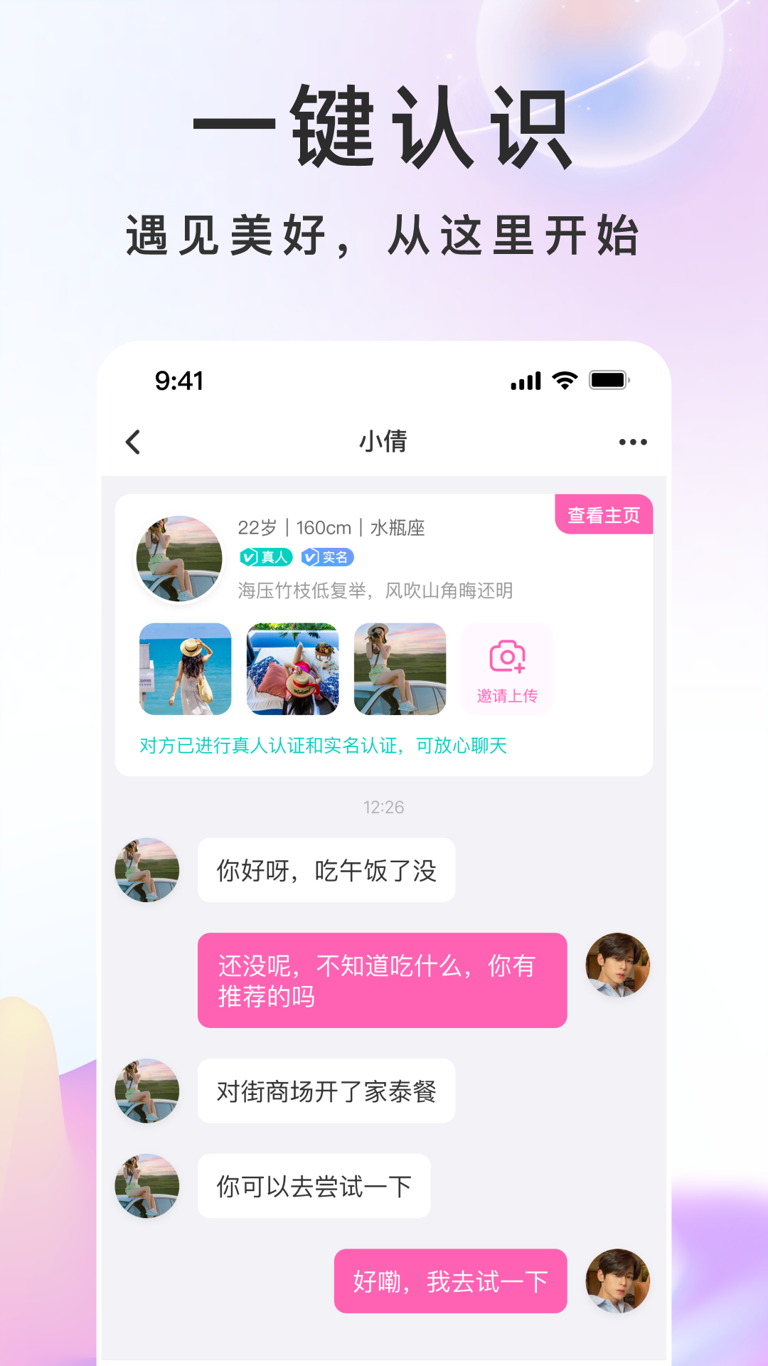 精彩截图-趣见2026官方新版
