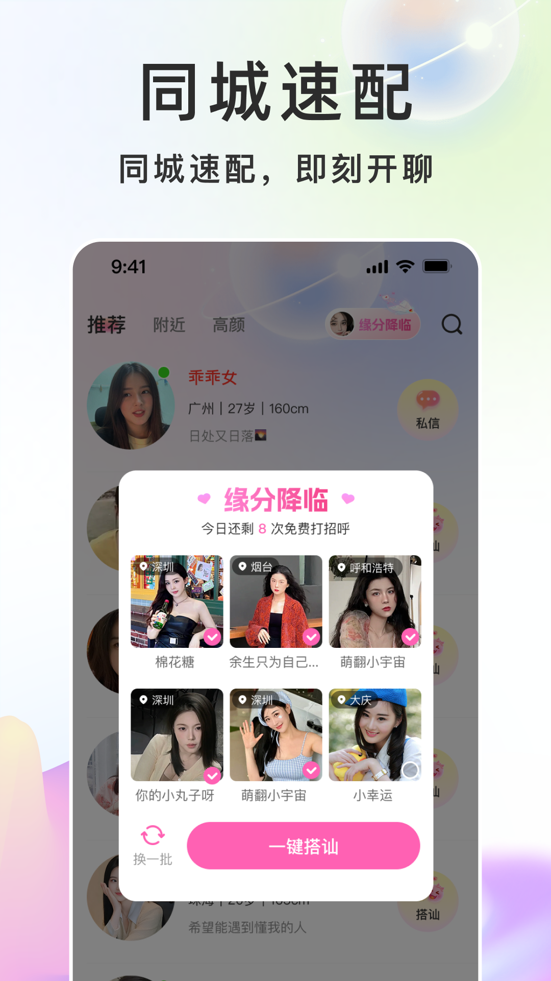 精彩截图-趣见2026官方新版