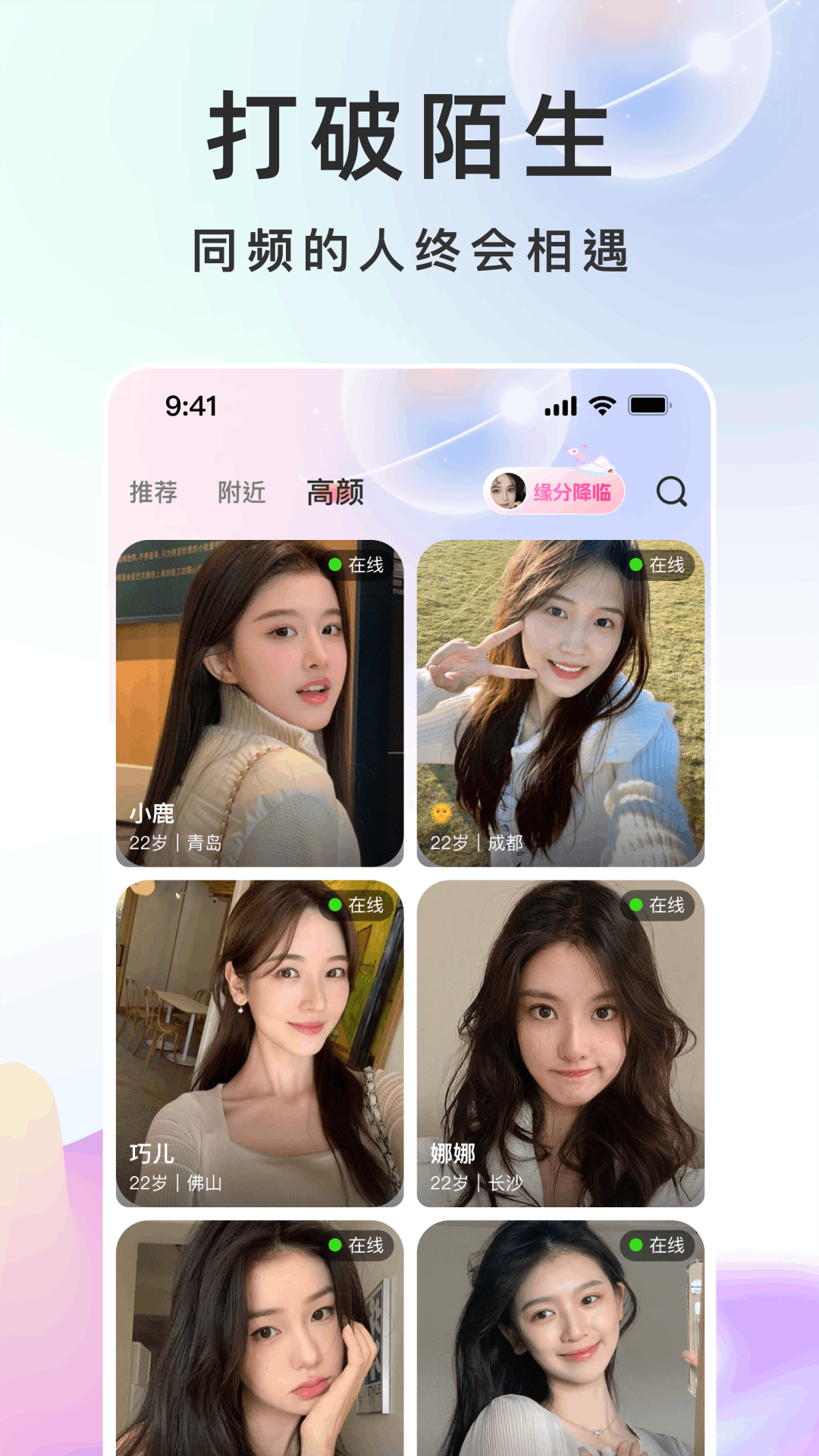 精彩截图-趣见2026官方新版