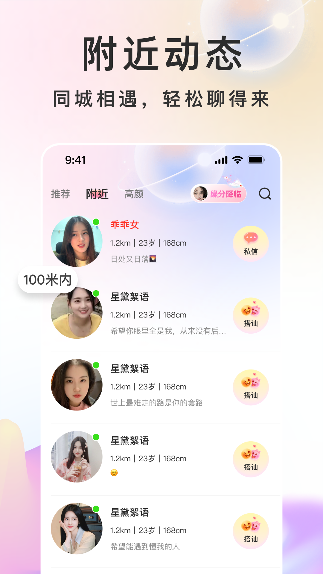 精彩截图-趣见2026官方新版