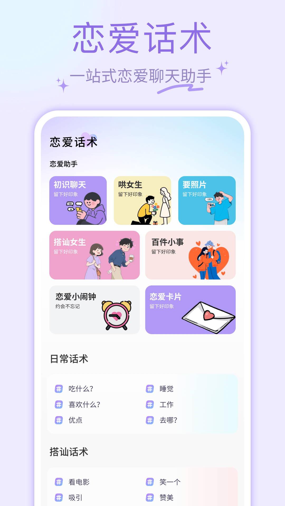 精彩截图-夜色Al2026官方新版