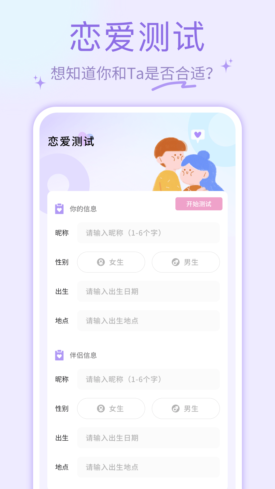 精彩截图-夜色Al2026官方新版