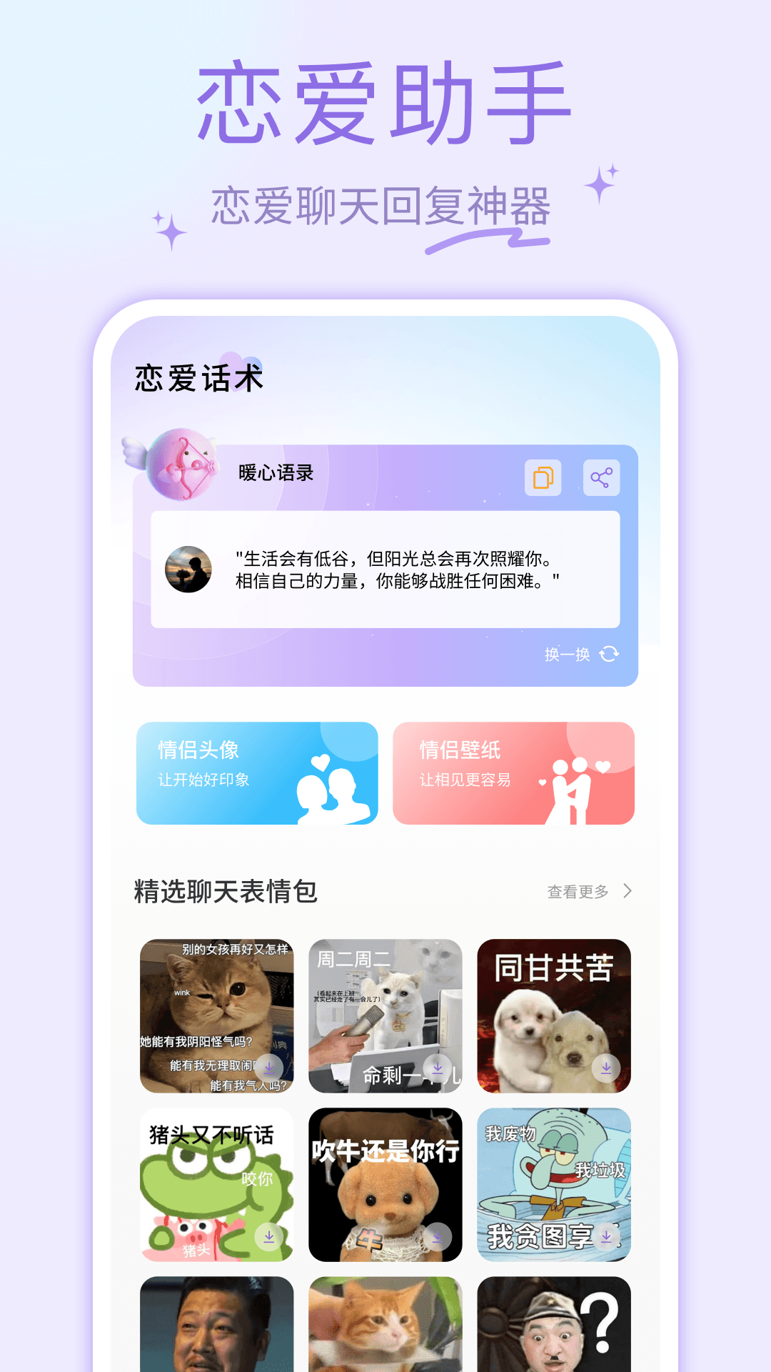 精彩截图-夜色Al2026官方新版
