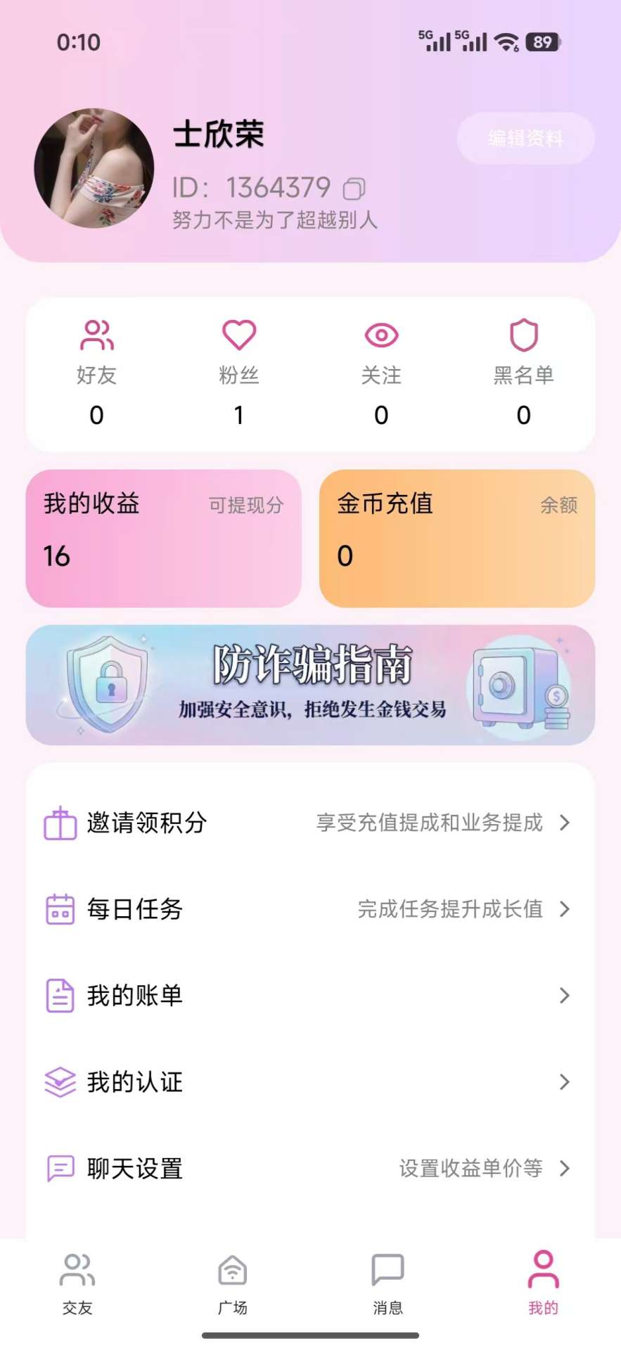 精彩截图-猎觅者2026官方新版