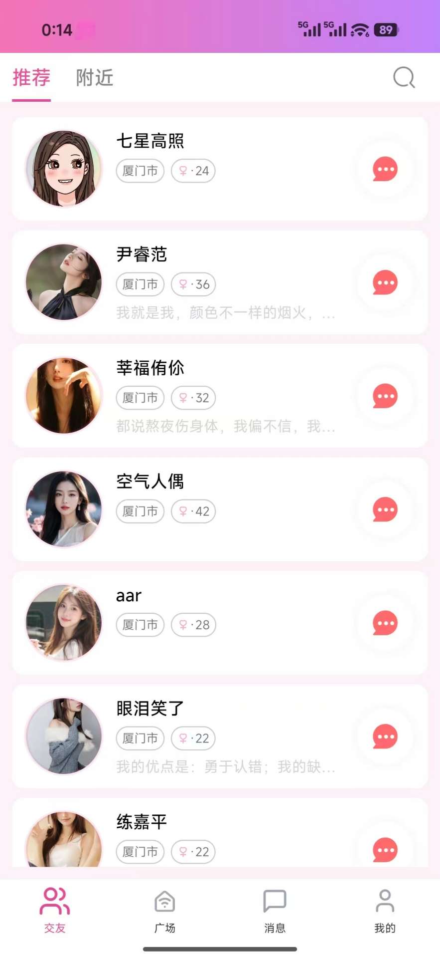 精彩截图-猎觅者2026官方新版