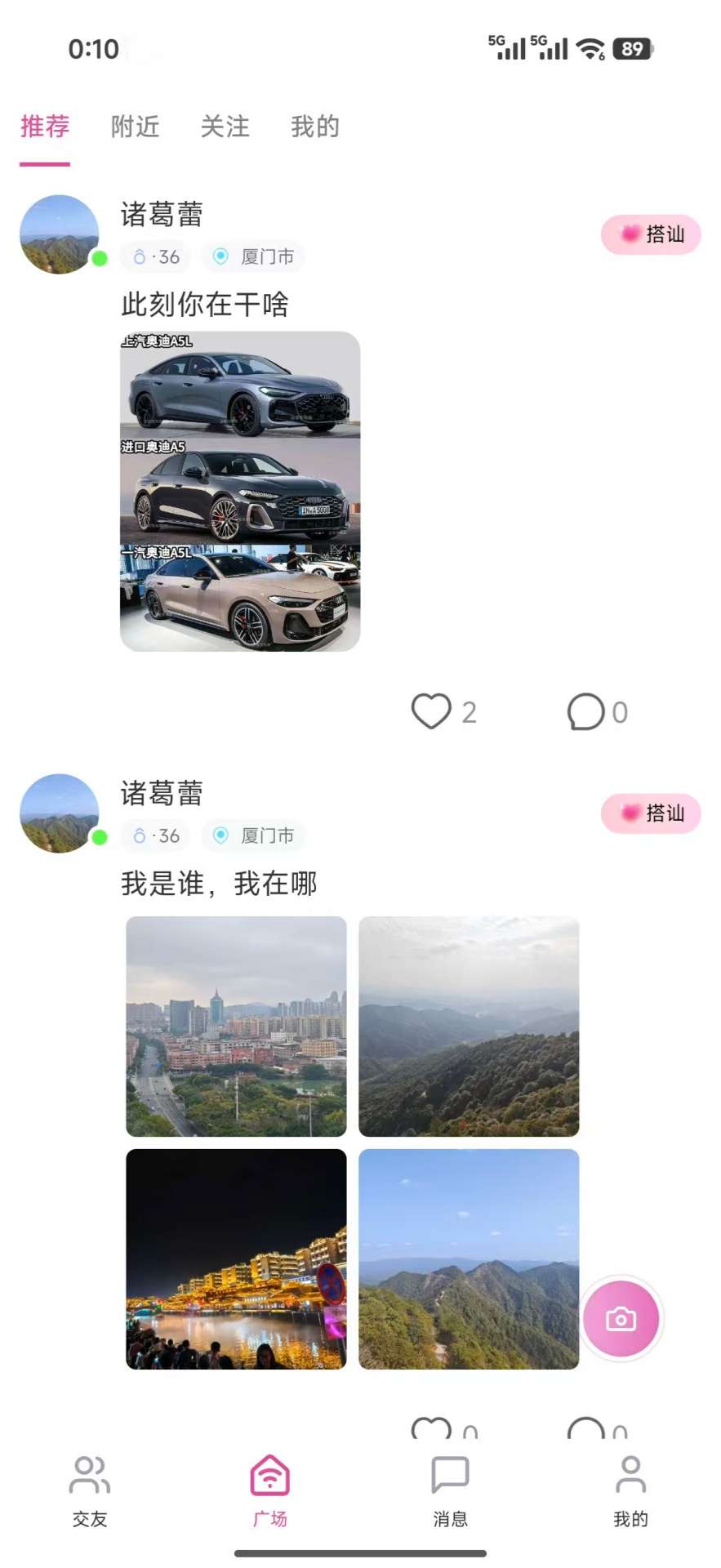 精彩截图-猎觅者2026官方新版