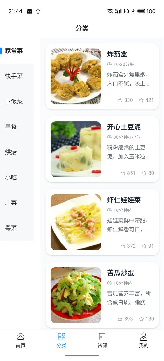 精彩截图-脆皮猫2026官方新版