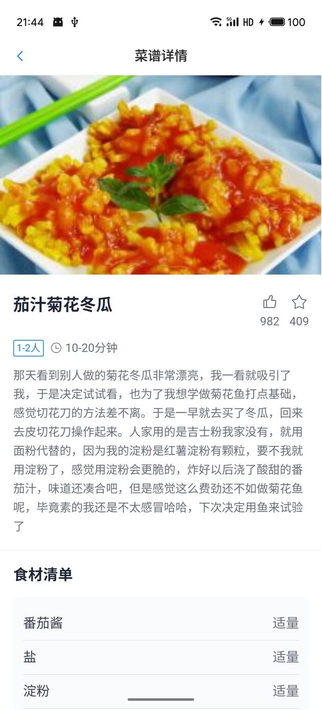 精彩截图-脆皮猫2026官方新版