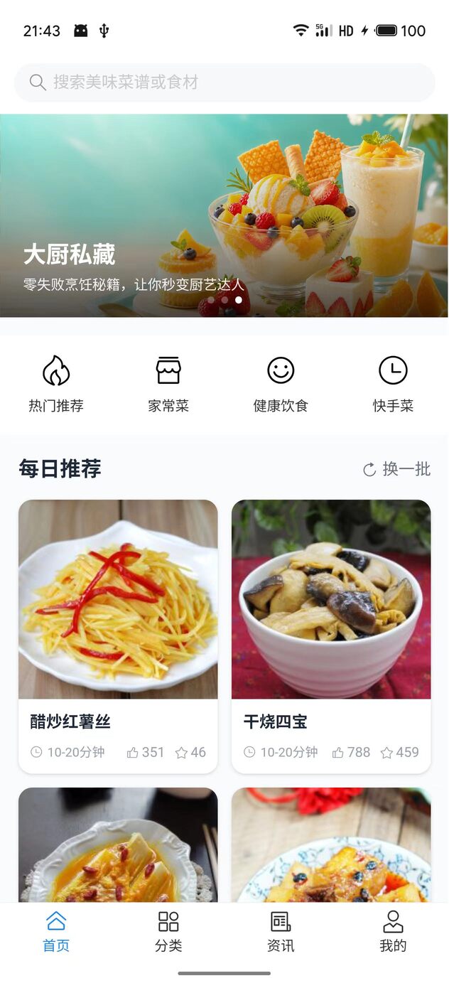精彩截图-脆皮猫2026官方新版