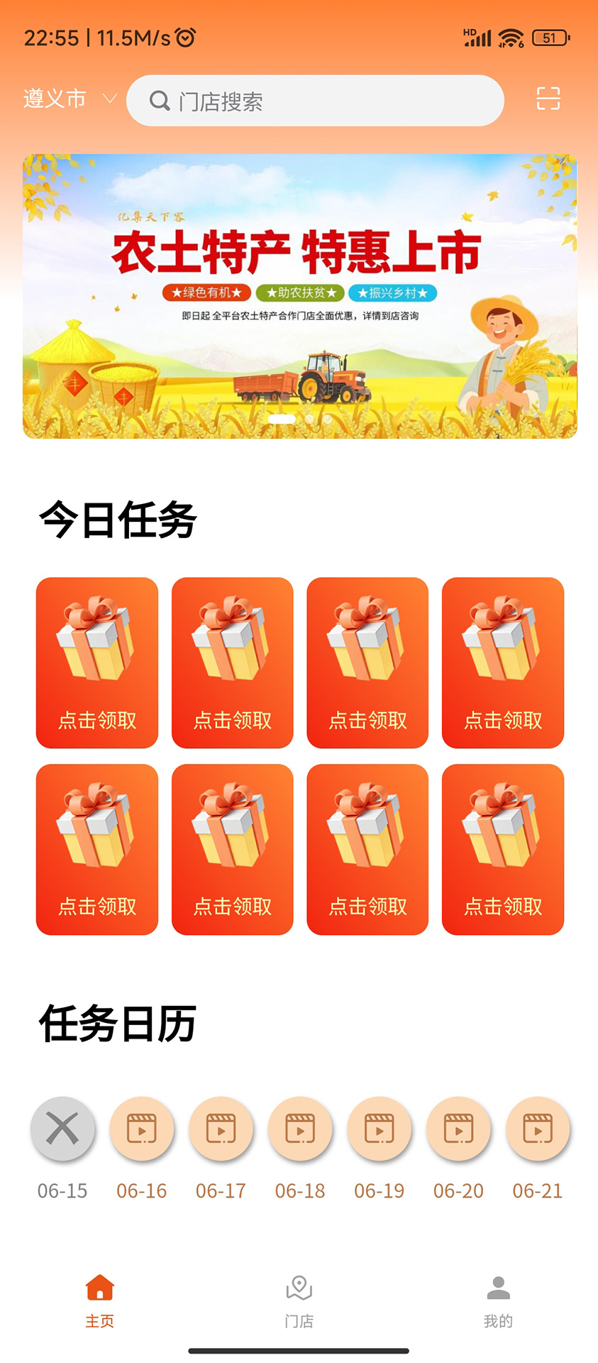 精彩截图-亿集天下客2026官方新版