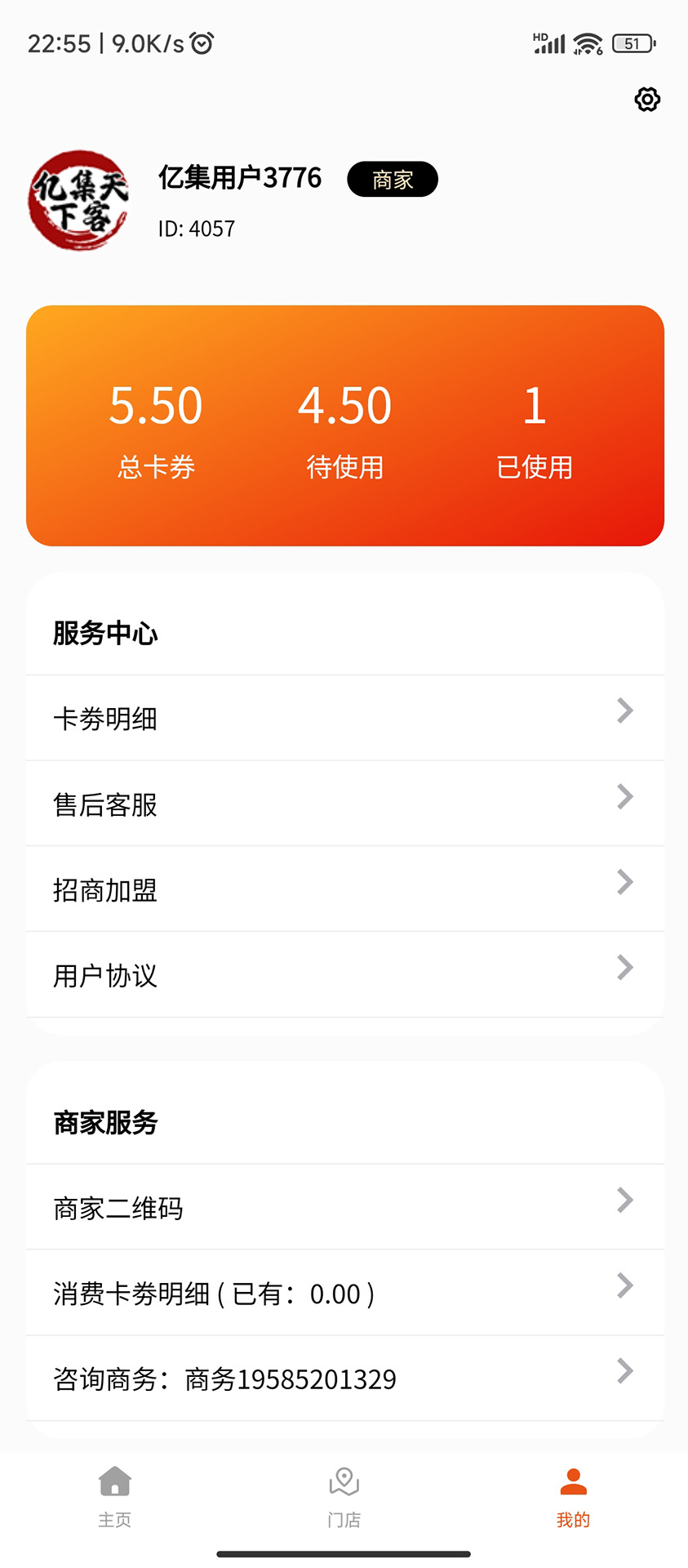 精彩截图-亿集天下客2026官方新版
