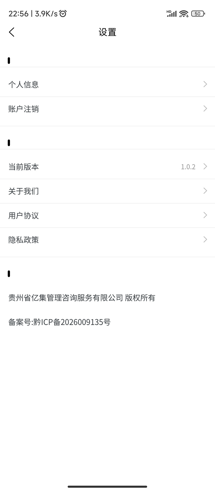 精彩截图-亿集天下客2026官方新版