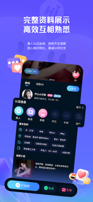 精彩截图-气泡聊 - 同城陌生人匿名音视频交友平台2026官方新版