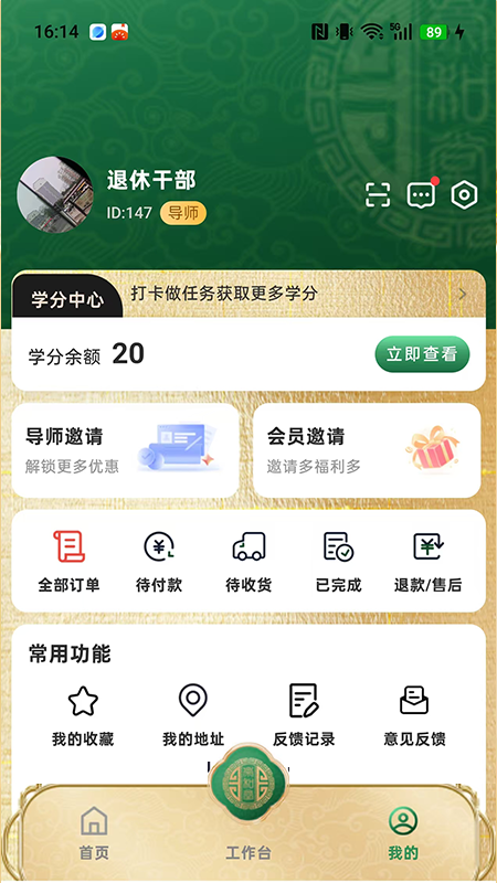 精彩截图-中医本草-诗意2026官方新版