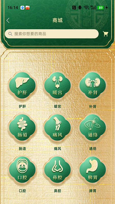 精彩截图-中医本草-诗意2026官方新版
