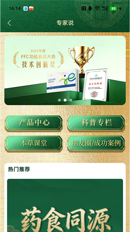 精彩截图-中医本草-诗意2026官方新版