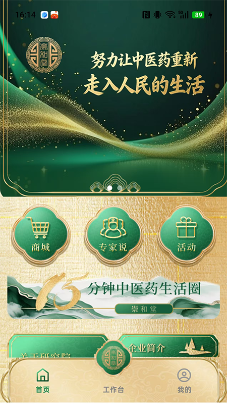 精彩截图-中医本草-诗意2026官方新版