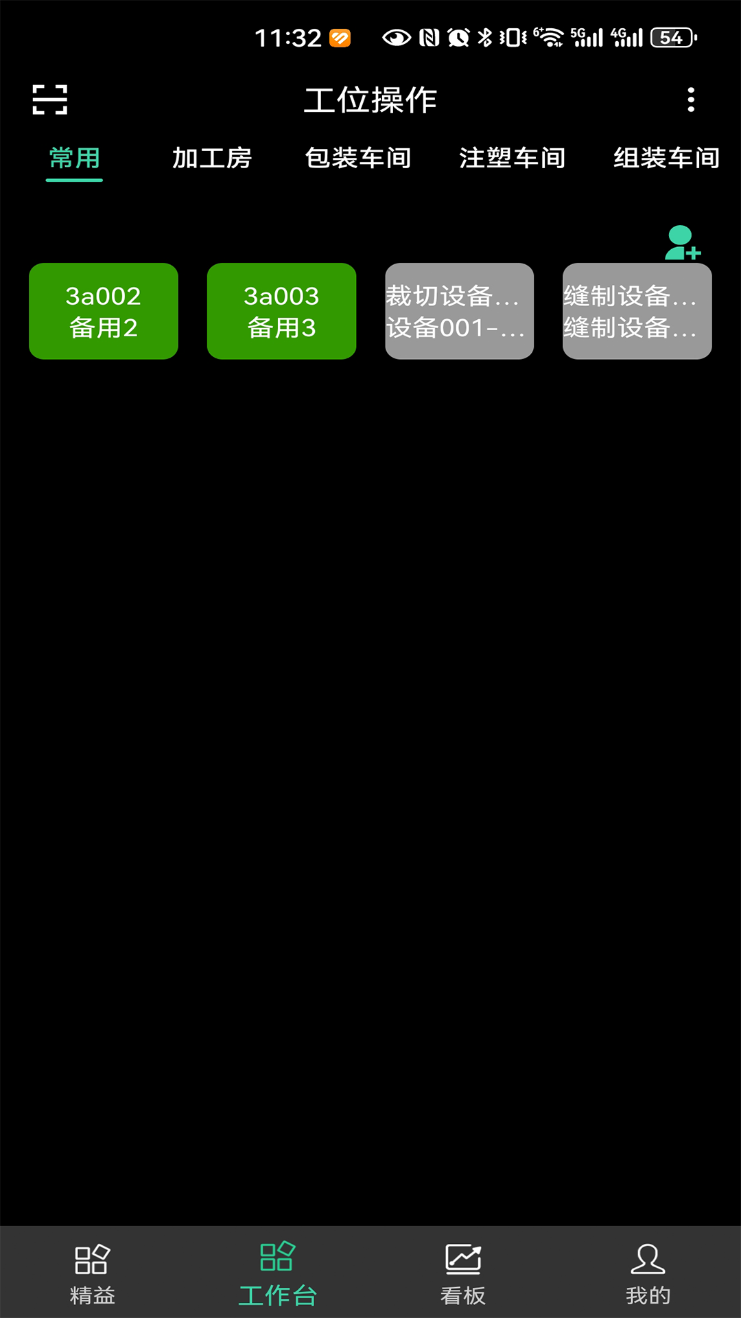 精彩截图-精益赢利Ai2026官方新版
