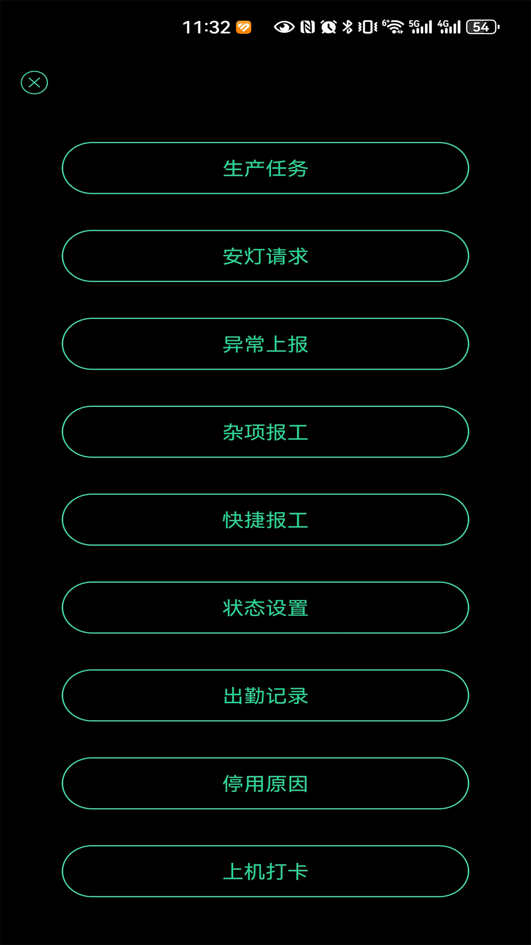 精彩截图-精益赢利Ai2026官方新版