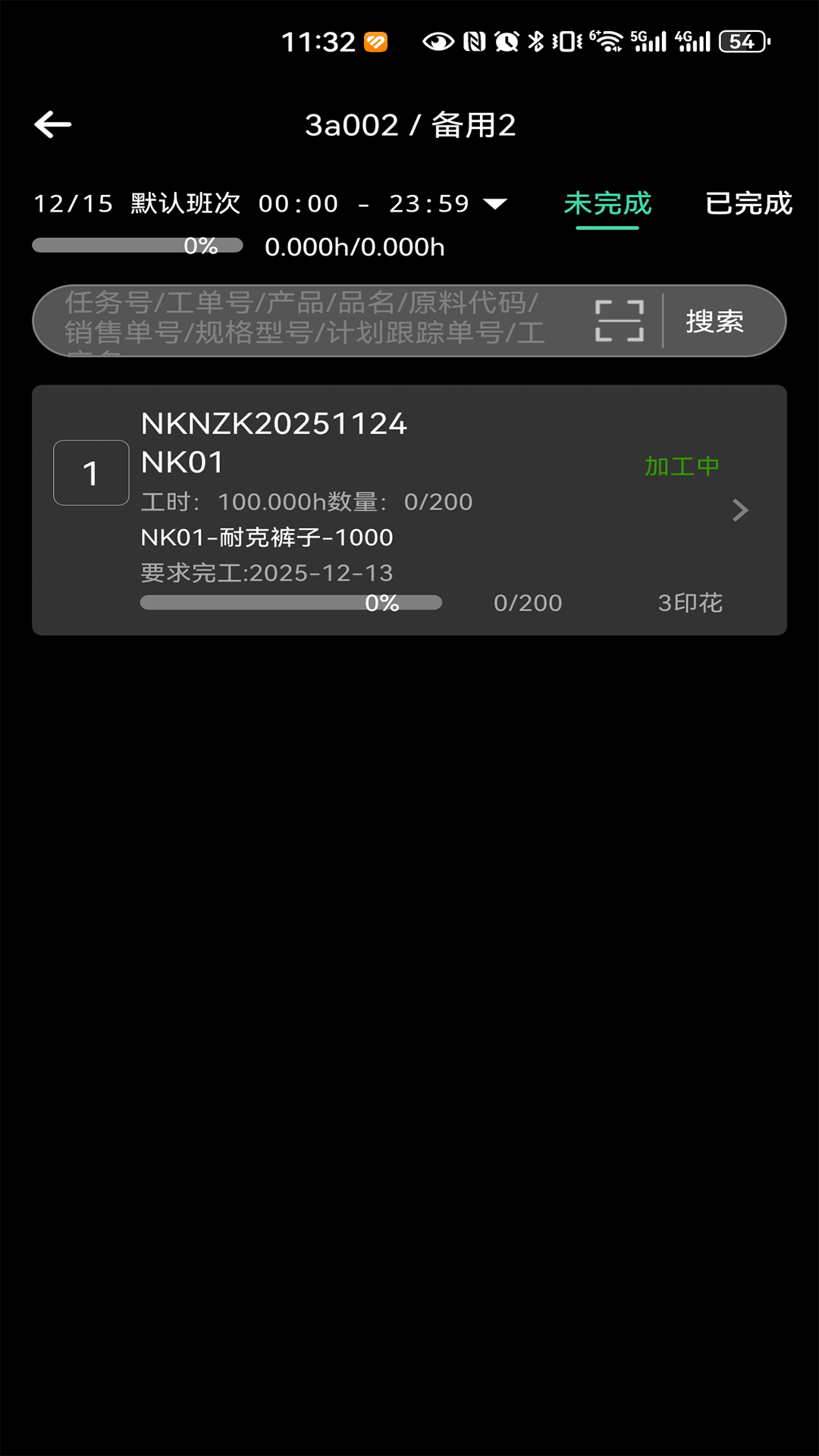 精彩截图-精益赢利Ai2026官方新版