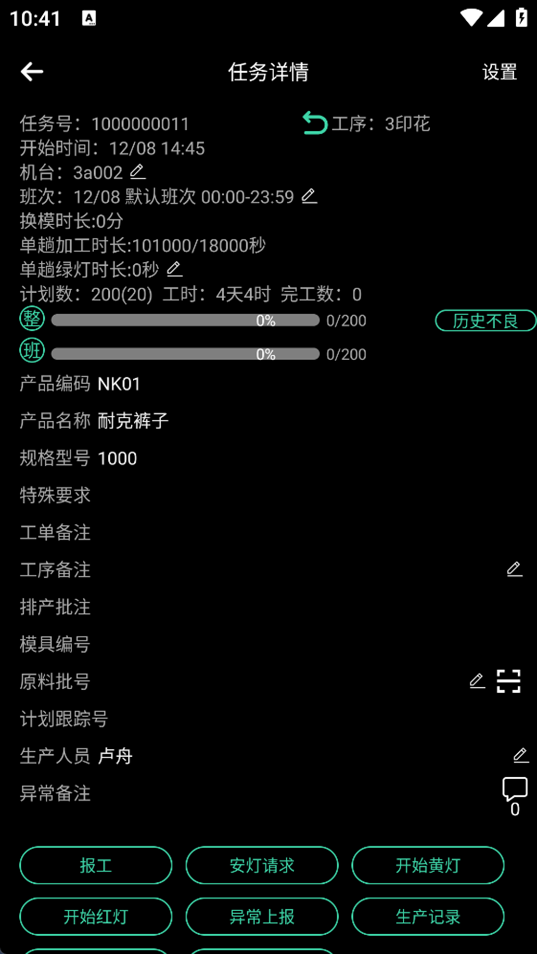 精彩截图-精益赢利Ai2026官方新版