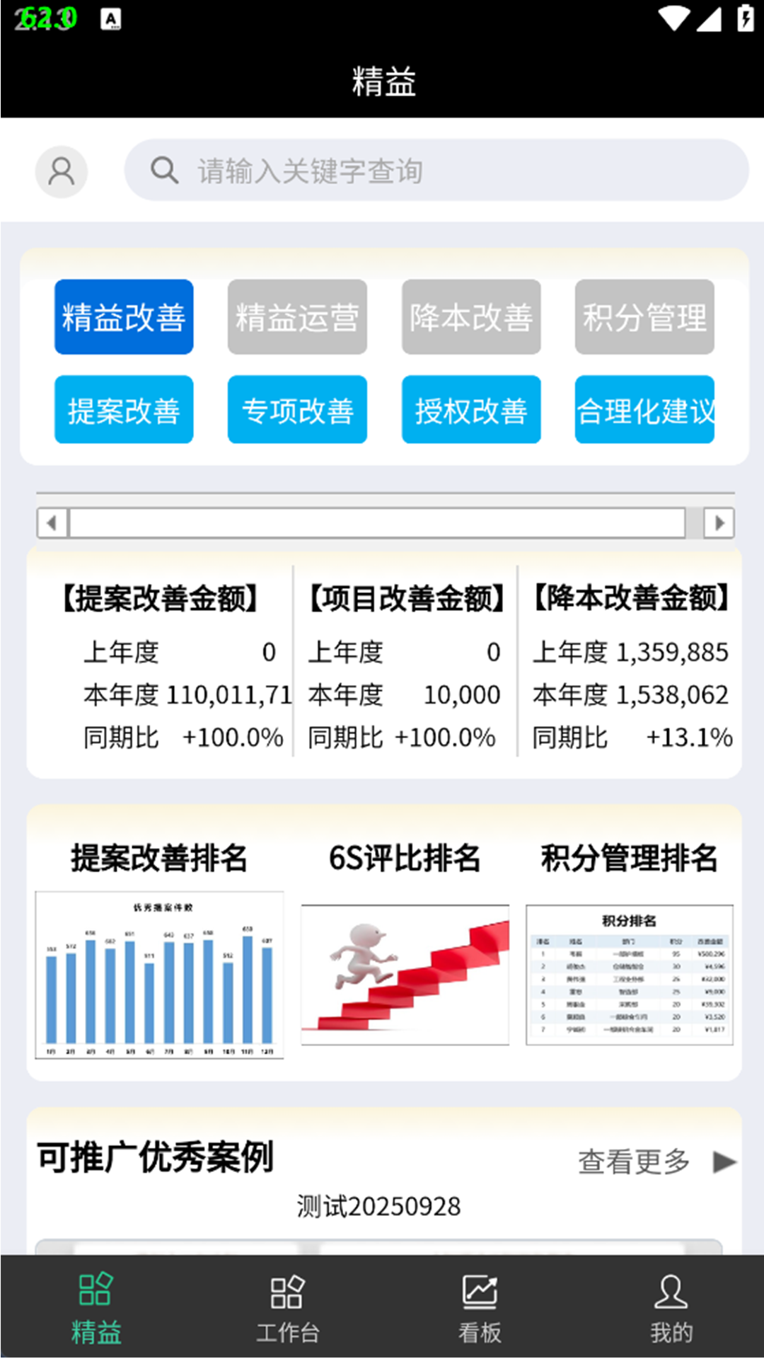 精彩截图-精益赢利Ai2026官方新版