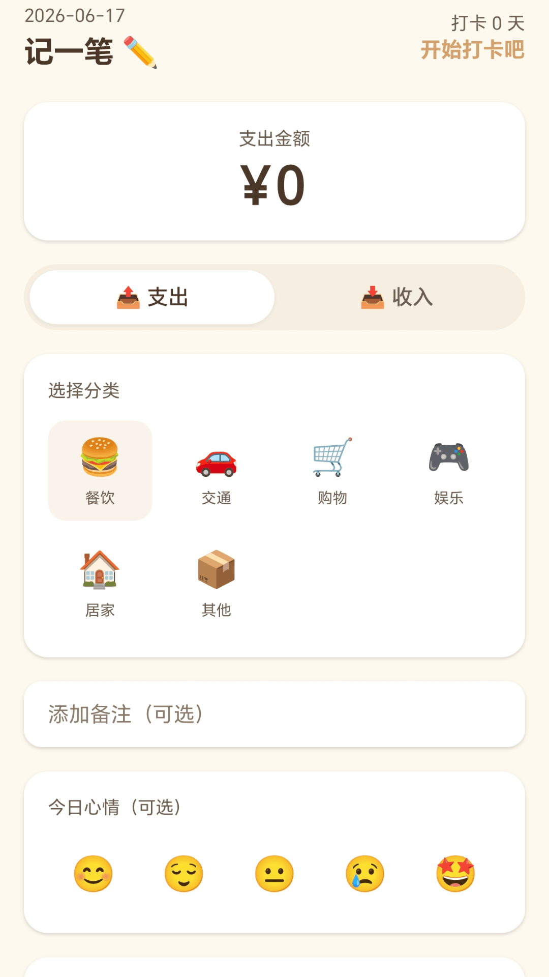顺风来财应用截图3