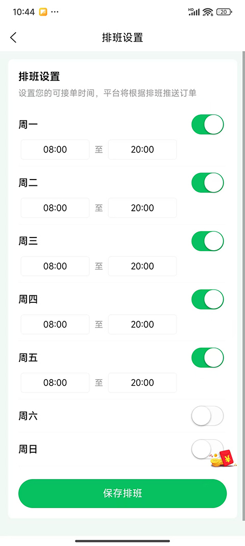 精彩截图-青护为老医护端2026官方新版