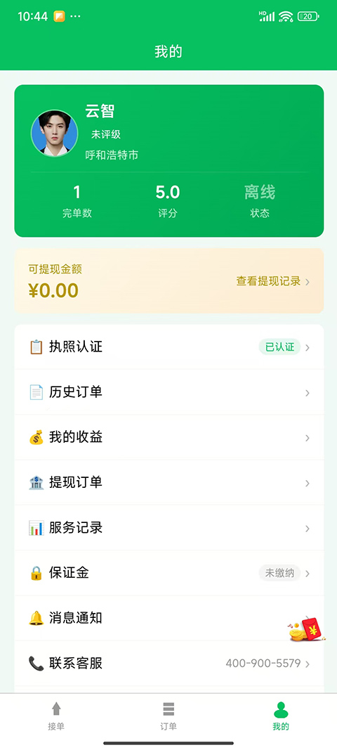 精彩截图-青护为老医护端2026官方新版