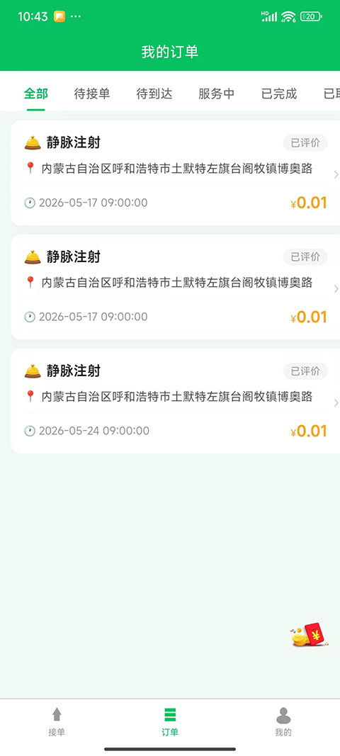 精彩截图-青护为老医护端2026官方新版