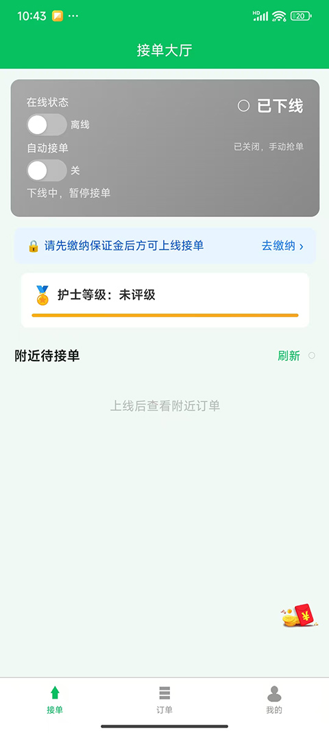 精彩截图-青护为老医护端2026官方新版