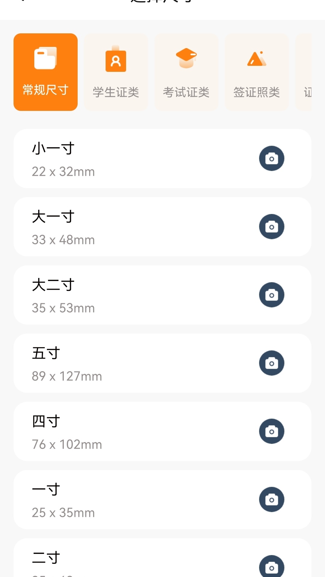小鹿看看 截图 1