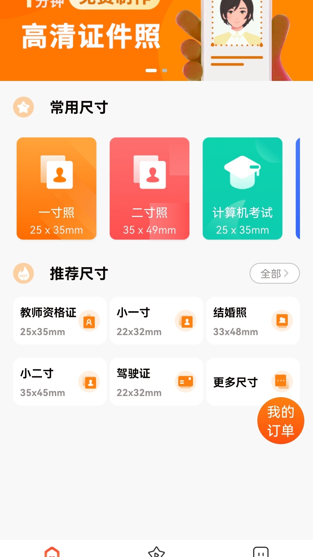 小鹿看看 截图 3