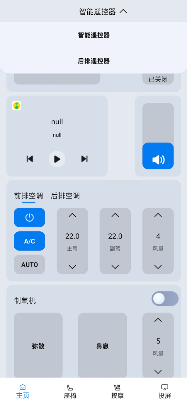 精彩截图-手机遥控器2026官方新版