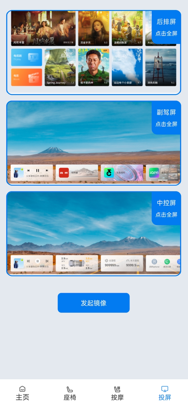 精彩截图-手机遥控器2026官方新版