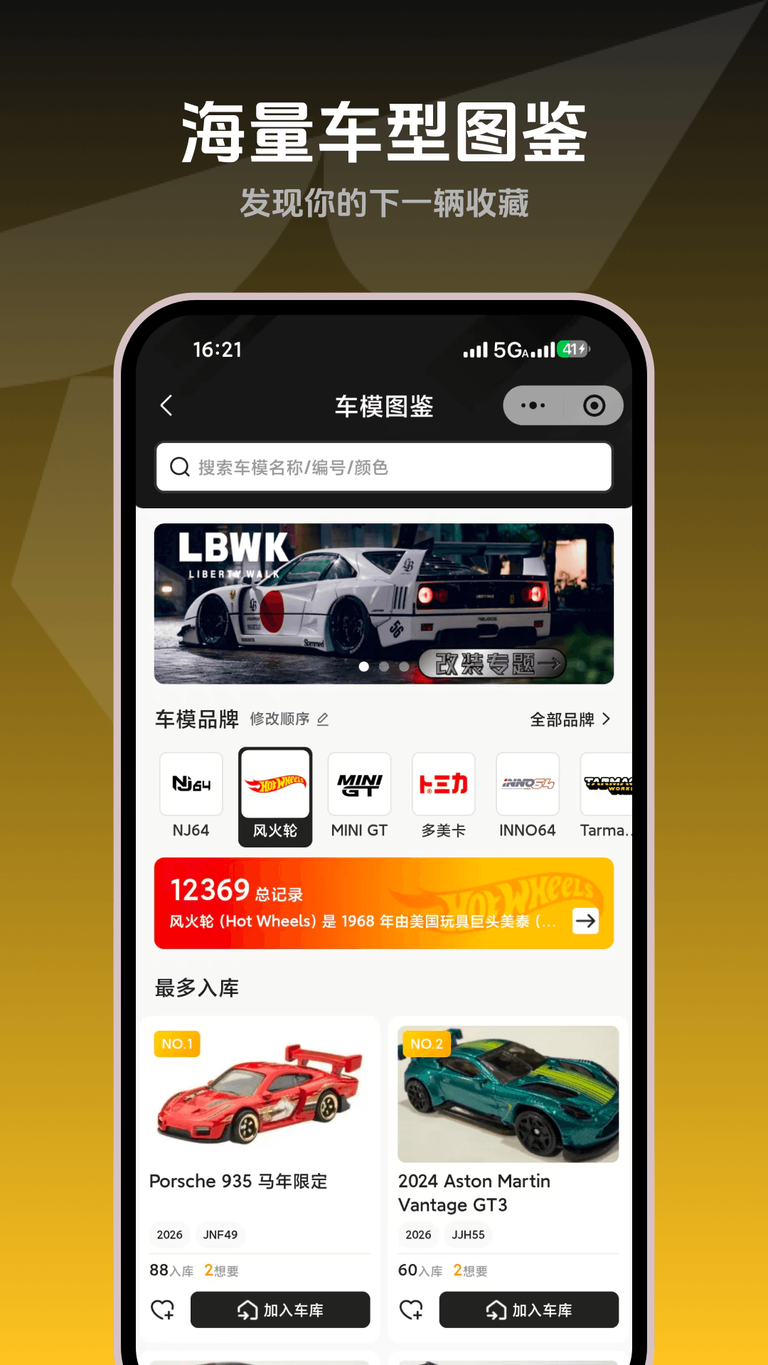 精彩截图-去淘车2026官方新版