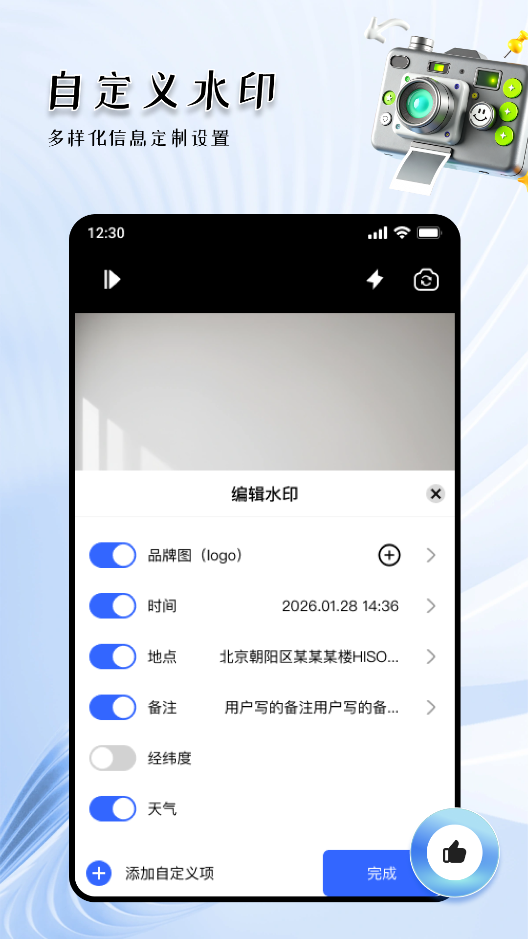 精彩截图-水印相机免费今日打卡2026官方新版