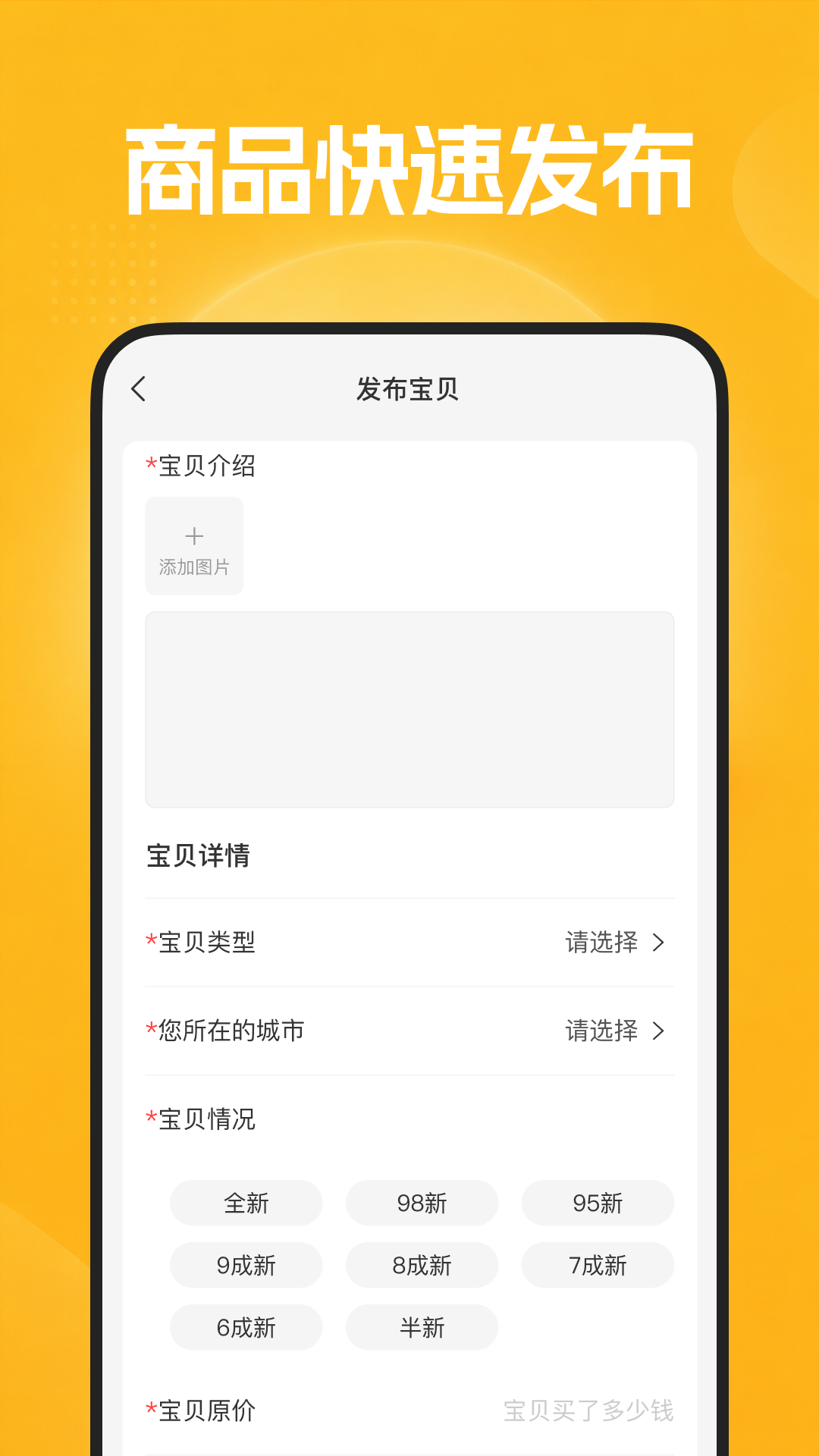 精彩截图-闲置二手集市2026官方新版