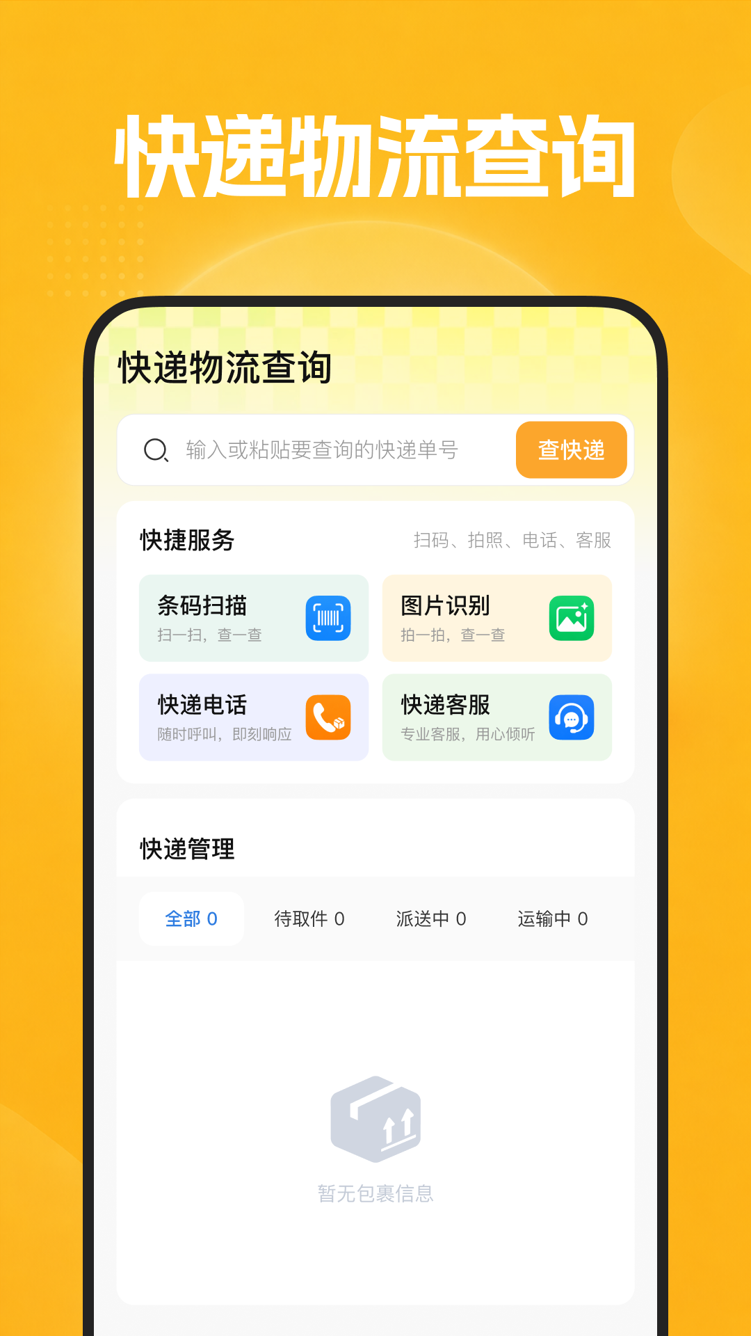 精彩截图-闲置二手集市2026官方新版